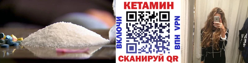 Кетамин VHQ  Сланцы 