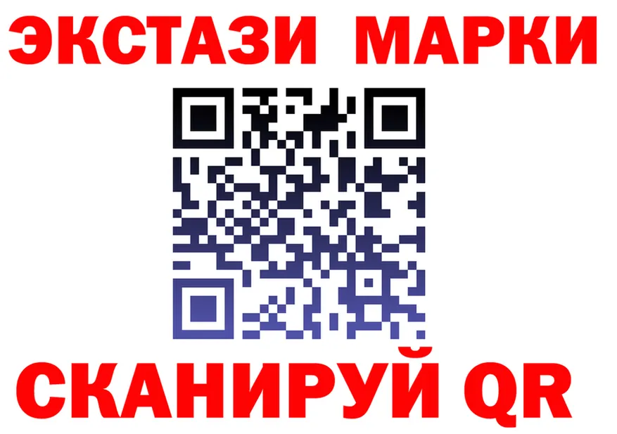 Марки 25I-NBOMe 1,8мг ONION это omg Сланцы