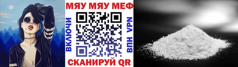 Меф мяу мяу Сланцы