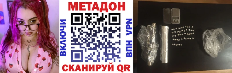 Метадон белоснежный  Сланцы 